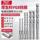 德力西電氣（DELIXI ELECTRIC）一字沖擊電錘鉆頭混凝土穿墻鎢鋼合金打墻打孔DLX-D6【14×160】