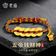 老廟黃金手鏈5D五帝錢(qián)財神手串足金可調節手繩送女友老婆生日禮物 可代寫(xiě)賀卡#勿拍