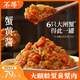 不等蟹黃醬 禿黃油蟹黃醬即食拌飯拌面醬大閘蟹蟹黃蟹肉蟹膏  海鮮醬 3盒【量販裝】經(jīng)典*2+多肉*1