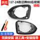 CMD適用大眾邁騰17-24款后視鏡配件鏡燈B8倒車(chē)鏡外殼原廠(chǎng)品質(zhì)反光鏡 邁騰/17-24款/鏡框/左主駕