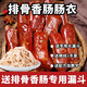 廚品滋排骨豬腸衣灌香腸家用大號罐脆皮腸的腸子專(zhuān)用工具調料自制四川腸 【灌6斤】排骨腸衣1袋+送工具 80g