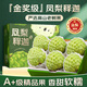 四叔公果蔬泰國牛奶釋迦果禮盒裝【順豐JD】釋迦摩尼果端午節(jié)禮物水果禮盒 5斤精美禮盒【顆顆甄選 送禮有面】 特大果（單果約350g+）貢品級