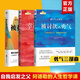 【正版速發(fā)】被討厭的勇氣三部曲+幸福的勇氣+被拒絕的勇氣 阿德勒的哲學(xué)課 人生哲理哲學(xué)成功勵志書籍 【套裝3冊】勇氣三部曲