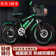 兒童自行車男女孩碟剎減震中大童中小學(xué)生變速越野腳踏山地車單車 【變速】黑綠色+碟剎減震+大禮包 24寸【適合身高150CM-175CM】