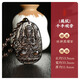 吉照堂天然冰種黑曜石本命佛守護(hù)神吊墜蛇年本命年轉(zhuǎn)運(yùn)珠掛件男女款禮物 【屬鼠】冰種本命佛-千手觀音