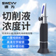速為切削液濃度計乳化液清洗劑測量?jì)x磨削液手持折光儀酒精計硅油 LQ20T切削液濃度0-20%(銅機身)