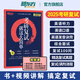 【官方正版】新東方2025考研復(fù)試就這么簡(jiǎn)單 考研英語復(fù)試面試口試聽力口語提升復(fù)試網(wǎng)絡(luò)課程 2025考研復(fù)試就這么簡(jiǎn)單
