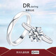 DR. DARLING情侶戒指男女一對莫桑鉆石求婚戒指結婚表白指環(huán)生日禮物送女友 簡(jiǎn)愛(ài)情侶戒指一克拉