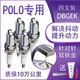 DBGEK適用大眾polo波羅雙銥金火花塞1.4原廠1.6原裝勁取勁情雅致正品老