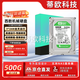 西部數據非全新監控專(zhuān)用紫盤(pán)綠盤(pán)500G-1T-2T-3T-4T-6T-8T-10T通用機械硬盤(pán)7*24小時(shí)全天運行?？荡笕A適用 500GB 監控硬盤(pán)