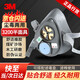3M3200 防護面具 工業(yè)粉塵煤礦打磨電焊霧霾防塵面具 面罩主體