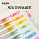 美樂(lè )童年輕松記雙頭熒光筆小學(xué)生專(zhuān)用劃重點(diǎn)做筆記高顏值ins風(fēng)初中生記號筆彩筆3支裝標記筆湖光山色