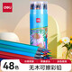 得力彩鉛畫(huà)畫(huà)專(zhuān)用小學(xué)生彩色鉛筆油性水溶性可擦彩鉛筆兒童幼兒園繪畫(huà)涂色畫(huà)筆美術(shù)素描彩筆套裝 48色【升級款可擦】+視頻教程