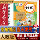 新華書店小學(xué)5五年級上冊語文書人教版五年級語文上冊部編版五上語文書課本教材教科書人民教育出版社 【人教版】五年級上冊語文