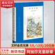 空幻之屋 阿加莎克里斯蒂全集28 懸疑推理偵探小說
