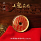 龍虎山  山鬼花錢(qián)八卦銅錢(qián)平安扣男女掛復古項鏈手鏈道家朱砂吊墜 朱砂黃銅30mm【封膠】綁好吊墜繩