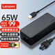 聯(lián)想（Lenovo）原廠原裝筆記本電源適配器Thinkpad E560 T460s X240 X260 E470 65w方口電腦充電器