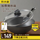 炊大皇（COOKER KING） 炒鍋鐵鍋無(wú)涂層家用炒菜鍋電磁爐燃氣煤氣灶明火通用 鐵鍋 DJ30ZT 30cm