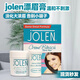 JOLEN英國(guó)漂眉膏染眉膏女漂胡劑眉毛染色溫和膏褪色膏小胡子漂眉膏眉粉 蘆薈防敏款42.5g（34g+8.5g/盒） 告別大濃眉 隱藏小胡子