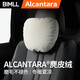 BIMLL BAlcantara汽車頭枕頸枕腰靠車載靠枕護(hù)頸枕車用奔馳S級(jí)邁巴赫通用