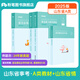 山東發(fā)貨】粉筆事業(yè)編2025山東省事業(yè)單位考試適用A類教材歷年真題?？忌綎|省事業(yè)編考試職業(yè)能力傾向測驗(yàn)和綜合應(yīng)用能力 【A類】教材+山東省情