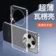 蕓吉oppofindx8pro瓦楞手機(jī)殼FindX8s硬殼oppofindx8手機(jī)外殼透明FindX8s+保護(hù)套Find X8Ultra手機(jī)套 OPPOfindx8【瓦楞金屬按鍵透明殼】