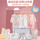 酷童拉米嬰兒衣服禮盒新生兒純棉套裝春夏秋冬剛出生男女寶寶滿(mǎn)月禮物用品 童話(huà)樂(lè )園粉色18件【四季款】 66cm （適合3-6個(gè)月寶寶）