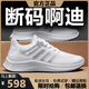 品牌斷碼男鞋2025新款春季跑步鞋運(yùn)動(dòng)鞋百搭休閑鞋子男鞋透氣皮面 AD001白色網(wǎng)面 43