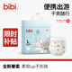 bibi皇家奢柔mini成長褲L碼22片（9-14kg）尿不濕透氣夜用不悶
