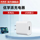 優(yōu)學(xué)派學(xué)習(xí)機充電器Uumix9 E16 U56 U60 U80 U86 U90 E26 P26 P36 P30 E30學(xué)生平板電腦充電器數(shù)據(jù)線通用 優(yōu)學(xué)派充電頭一個