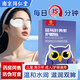 南京同仁堂藍莓葉黃素護眼貼眼疲勞干澀睡眠兒童家用艾草眼貼20貼/盒 4盒【南同葉黃素眼貼80貼】