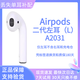 Apple/蘋果AirPods12代左右耳機丟失單只Pro一二代充電盒原裝補配 二代左耳A2031 95新成色（續(xù)航四個小時以上）