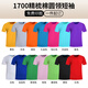 藍(lán)之旺 班服t恤定制工作服文化衫夏季短袖男情侶體恤衣服訂做聚會(huì)團(tuán)隊(duì)服 C款【精梳棉】正肩經(jīng)濟(jì)款 L