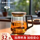 天喜（TIANXI）玻璃杯茶水分離泡茶杯高顏值水杯女生辦公室輕奢級(jí)感男士綠茶杯子 【透明色】525ml