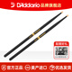 達(dá)達(dá)里奧（D'Addario）PROMARK鼓棒架子鼓5A/7A達(dá)達(dá)里奧專業(yè)實(shí)木爵士鼓電子鼓鼓棒 回彈型5A 涂層胡桃木 R5A-AG