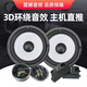 匯科浪汽車音響喇叭改裝二分頻套裝前后門貨車載低音炮高音中重低音同軸 6.5寸/套（中低音+高音+分頻器