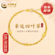 中國黃金（CHINA GOLD）四葉草18K黃金手鏈女款雙層轉運珠手飾國慶節(jié)禮物送女友 手鏈+玫瑰禮盒+刻字寫賀卡
