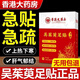 香港大藥房吳茱萸足貼上熱下寒暖腳暖足貼艾草熱敷足療男女士足貼暖寶寶 一盒裝【10貼】體驗超好
