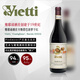 維耶諦酒莊vietti意大利名莊維耶諦巴羅洛Barolo干紅葡萄酒禮贈佳釀禮盒裝 維耶諦|卡斯蒂巴羅洛干紅*1瓶 瓶