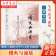 烽火與流星:蕭梁王朝的文學(xué)與文化 田曉菲 三聯(lián)書(shū)店