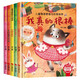 兒童情緒管理與性格培養(yǎng)繪本二（全5冊）精裝版 我真的很棒 要禮貌待人 知錯我能改 自己的事情自己做 做不好慢慢學(xué)