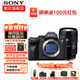索尼（SONY） ILCE-7SM3全畫幅微單數(shù)碼相機A7S3全畫幅Alpha7SIII/a7s3 A7S3機身+騰龍28-75mm F2.8 官方標配【推薦套餐更劃算】