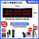 智會(huì )興 LED多功能計時(shí)器比賽專(zhuān)用大屏演講手拍跑步田徑運動(dòng)辯論會(huì )議秒表 1.5英寸6位【插電款】特價(jià)，送手拍支架單買(mǎi)