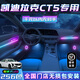 韻豹凱迪拉克ct5專用汽車氛圍燈迎賓燈車載車門燈裝飾燈改裝免接線 幻/中控2+4車門4腳底4拉手4儲物 【含安裝服務(wù)】凱迪拉克ct5專用