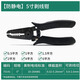 世達(dá)工具防靜電工業(yè)級(jí)剝線(xiàn)鉗撥鉗電纜線(xiàn)扒線(xiàn)鉗子75141-75142 75141防靜電手柄剝線(xiàn)鉗0.8-2.6MM