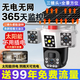熒飛免插電三鏡頭太陽(yáng)能流量監控攝像影頭4G無(wú)需網(wǎng)絡(luò )手機遠程室外高清夜視360度全景無(wú)死角 【送99年流量免充值】雙板//三鏡頭//太陽(yáng)能
