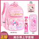 Hello Kitty美樂(lè )蒂三年級兒童書(shū)包小學(xué)生卡通女孩減負護脊背包女童1一3年級 【學(xué)習4件套】