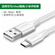 綠聯(lián)（UGREEN）USB2.0轉Type-C數據線(xiàn) 3A快充線(xiàn) 適用華為榮耀30/V20/小米 Type-C安卓手機數據線(xiàn)US287 Type-C安卓手機數據線(xiàn)白色 2米60123