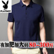 花花公子大肚胖子肥佬T恤男2025夏季新款短袖加肥加大碼商務(wù)寬松體恤衫薄 2232無(wú)口袋無(wú)刺繡深藍色 4XL 190/100A 175-200斤
