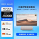 極米AURA2超短焦激光電視投影儀4K超高清高亮度智能家用客廳投影機(jī) 極米AURA2+100寸菲涅爾硬屏